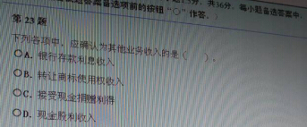《初级会计实务》真题