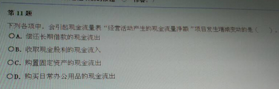 《初级会计实务》真题