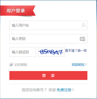 2015年新疆第二次会计从业资格考试准考证打印入口