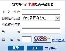 2016年甘肃注册会计师考试准考证打印入口