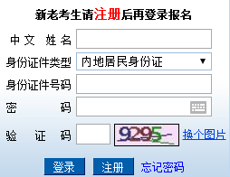 北京市2017年注会准考证打印入口11日关闭