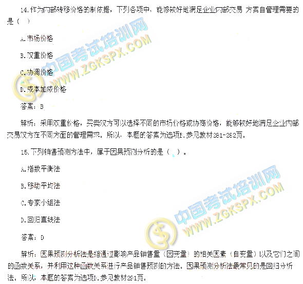 《财务管理》考试试题